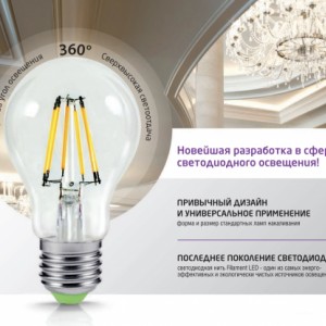 LED-A60-deco-5-Е27 IN HOME фото 1